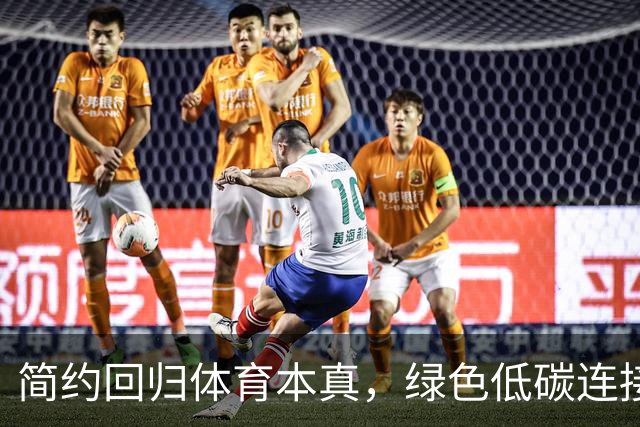 简约回归体育本真，绿色低碳连接亚洲——写在爱知·名古屋亚运会开幕之时